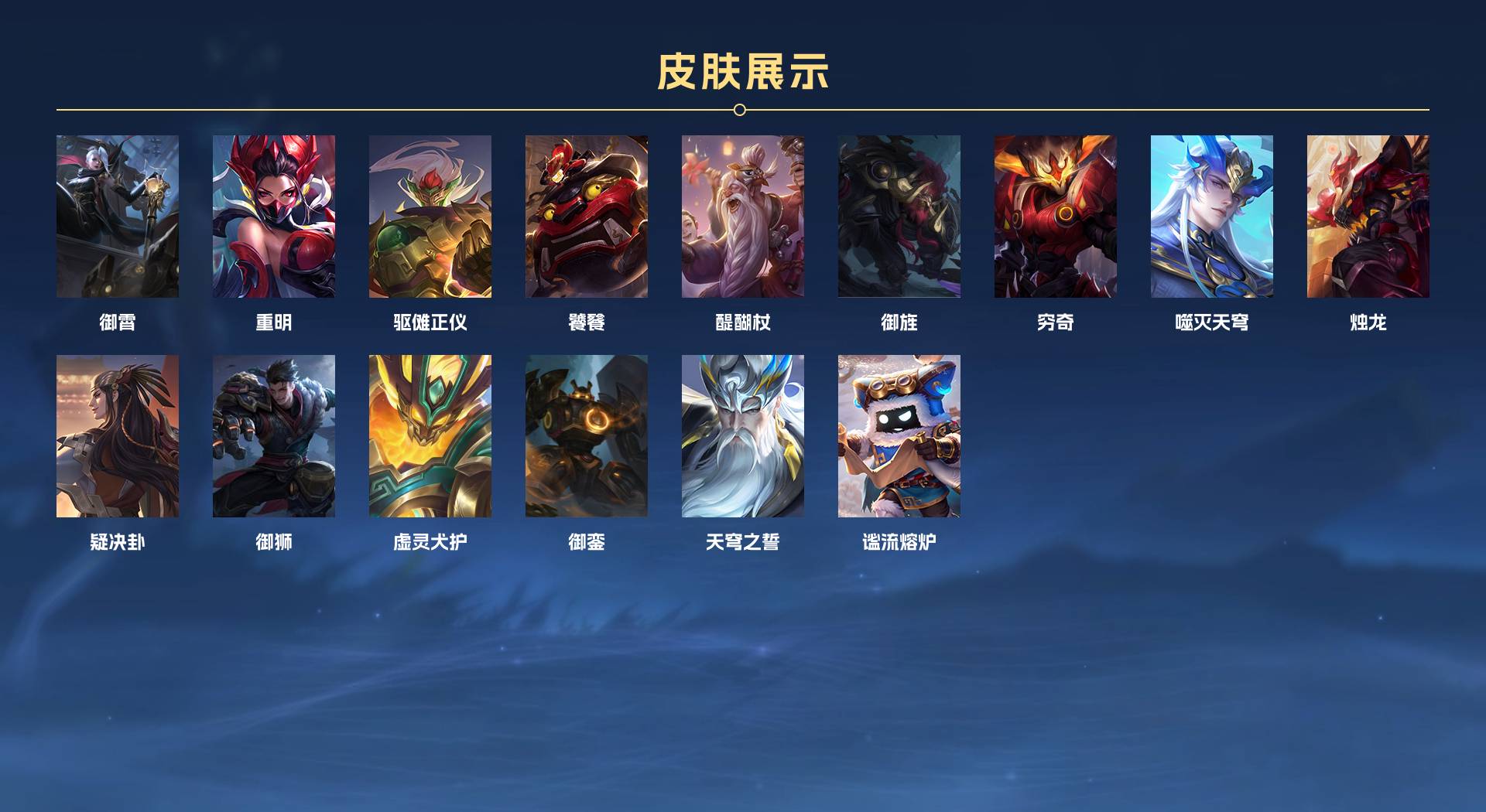 WZ3281063王者荣耀账号详情图4