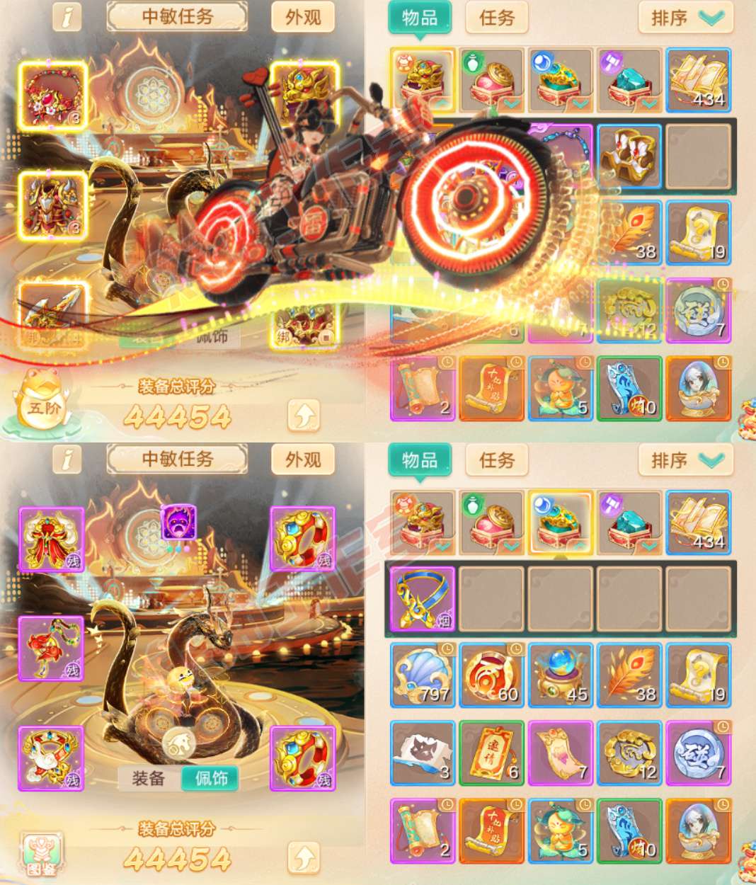 93559大话西游账号详情图1