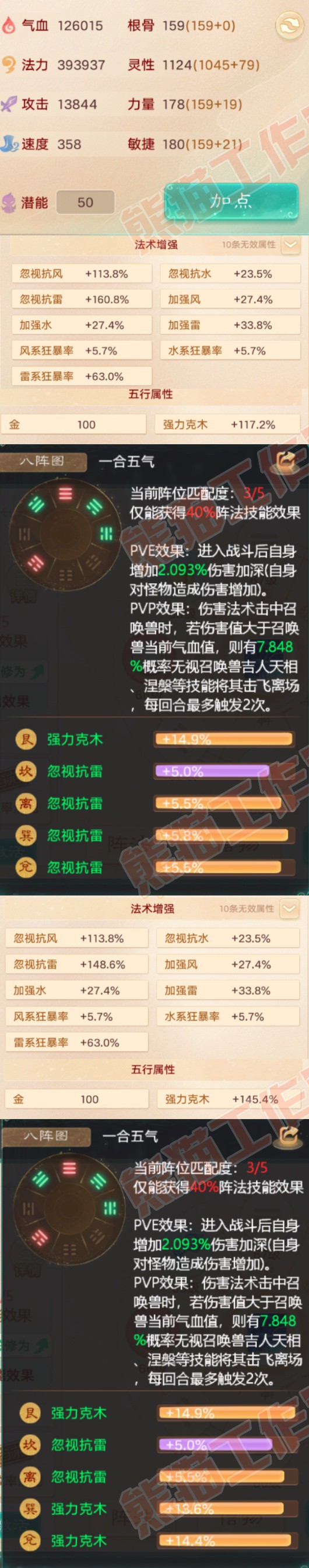 93559大话西游账号详情图2