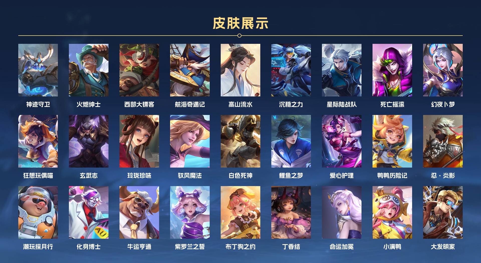 WZ3281071王者荣耀账号详情图5