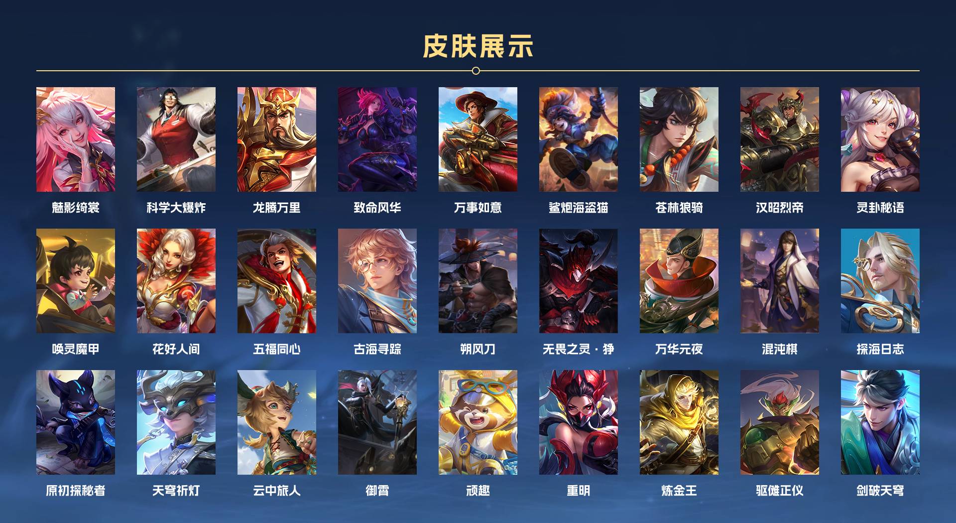 WZ3281071王者荣耀账号详情图8