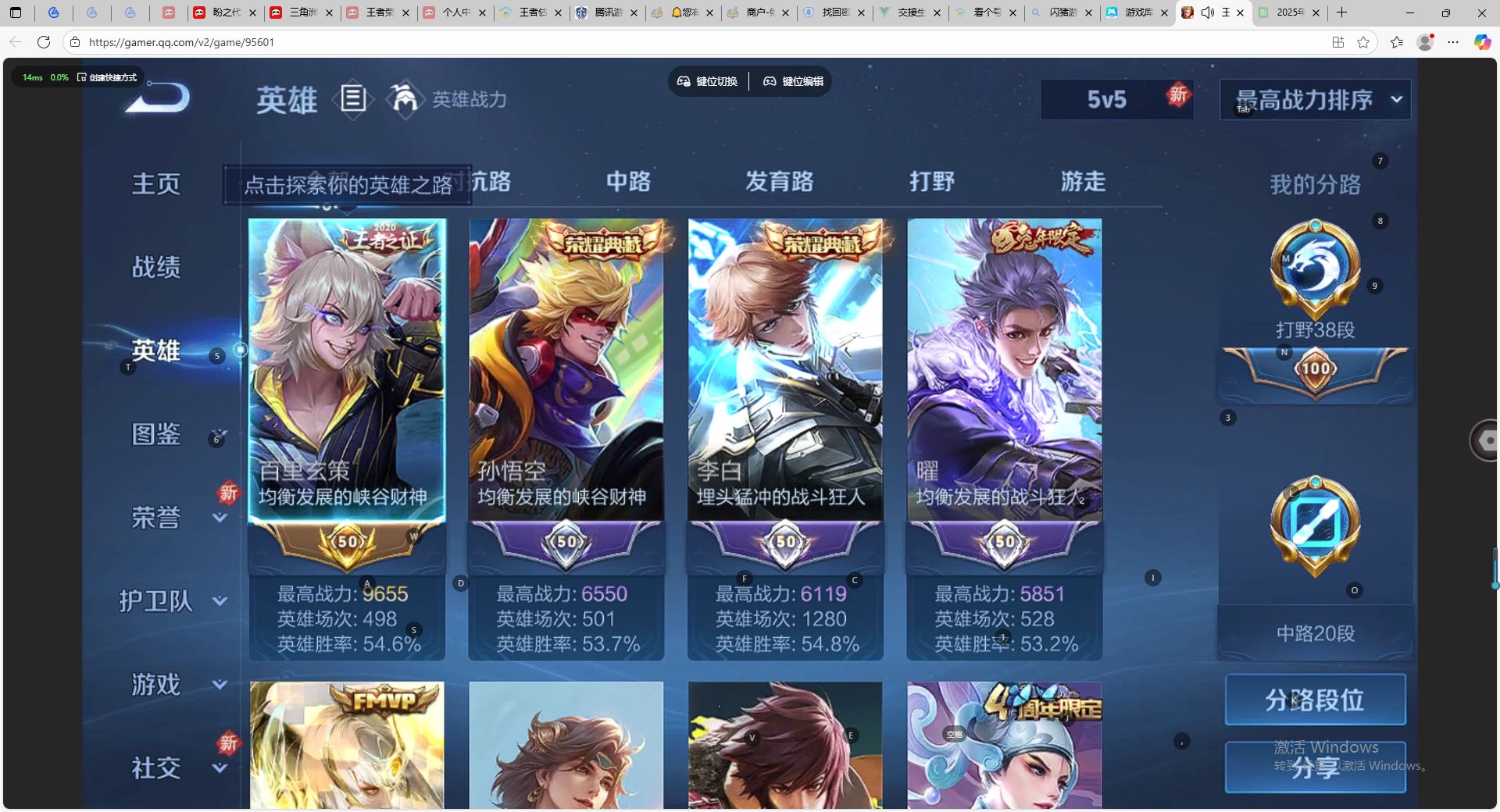 WZ3281071王者荣耀账号详情图12