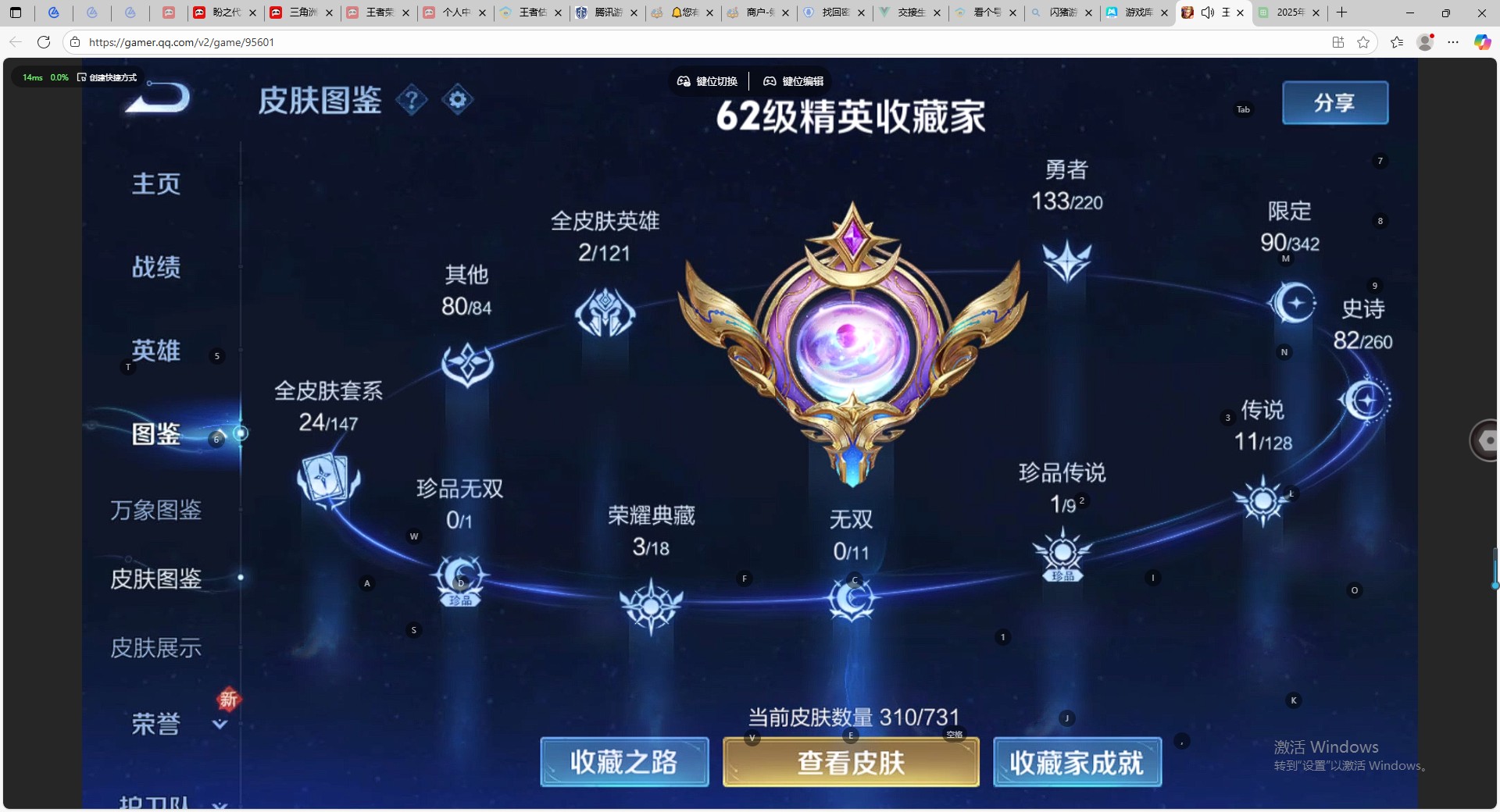 WZ3281071王者荣耀账号详情图11