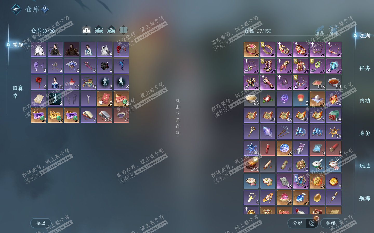 NSH322975逆水寒手游账号详情图2 NSH322975逆水寒手游账号详情图2