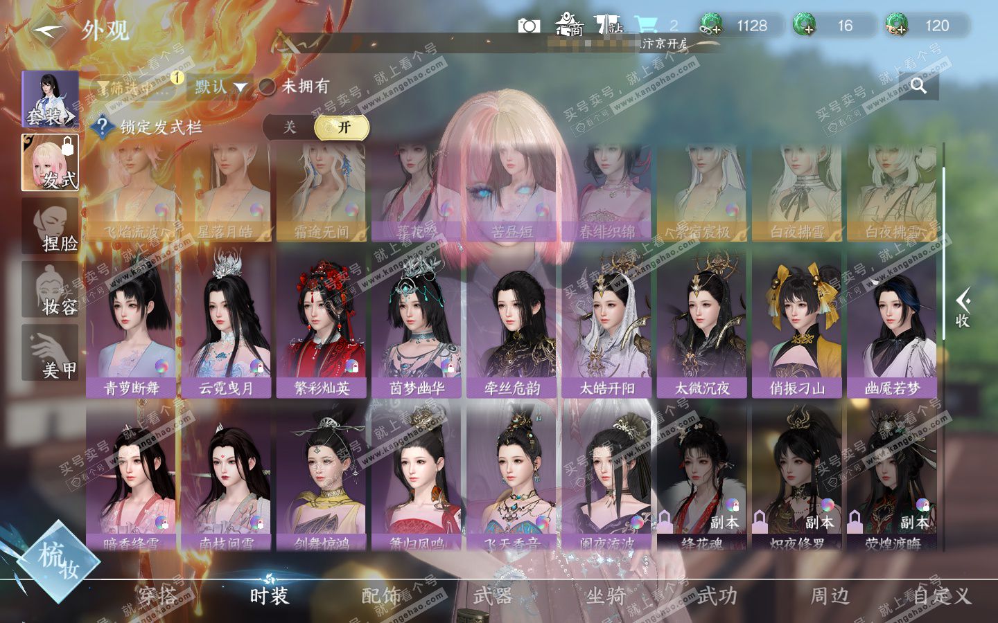 NSH322975逆水寒手游账号详情图6 NSH322975逆水寒手游账号详情图6