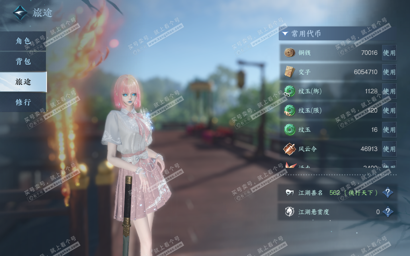 NSH322975逆水寒手游账号详情图5 NSH322975逆水寒手游账号详情图5