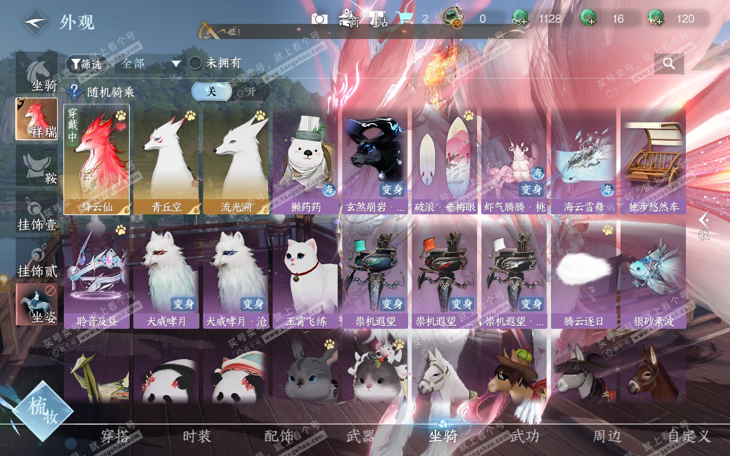 NSH322975逆水寒手游账号详情图8 NSH322975逆水寒手游账号详情图8