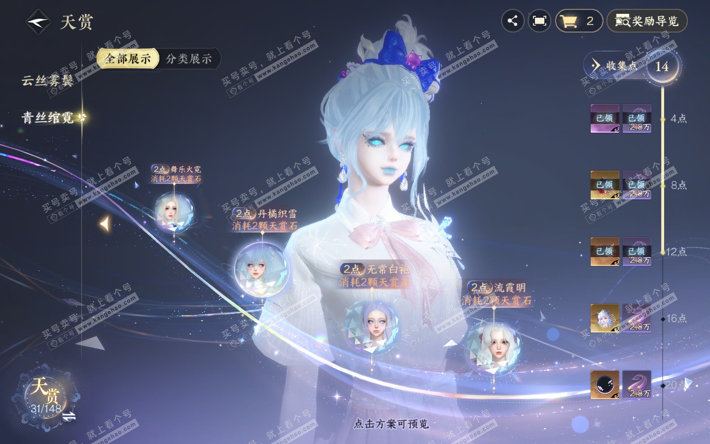 NSH322975逆水寒手游账号详情图12 NSH322975逆水寒手游账号详情图12