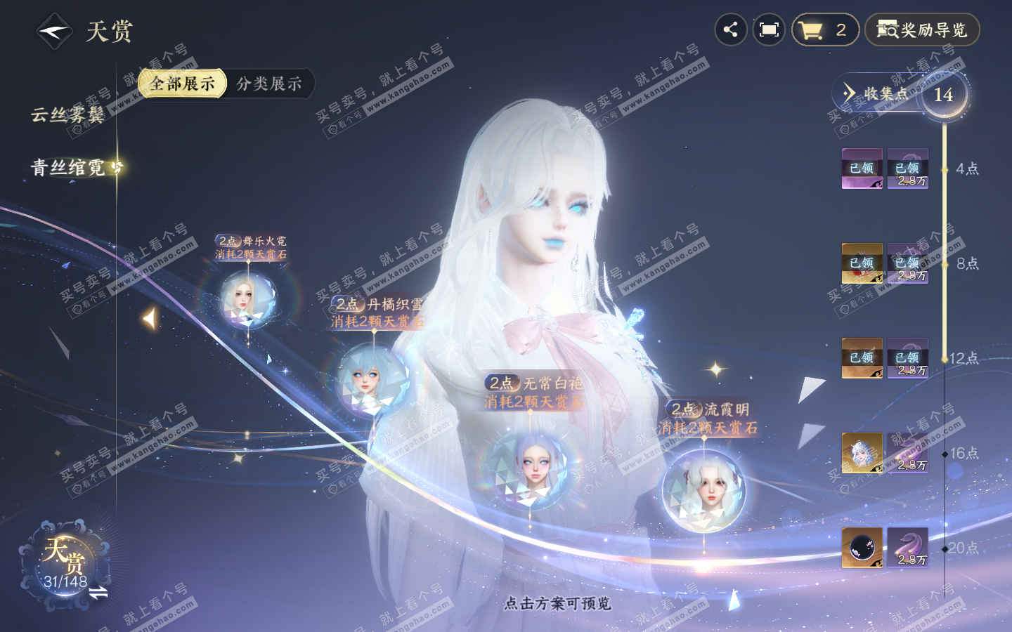 NSH322975逆水寒手游账号详情图14 NSH322975逆水寒手游账号详情图14