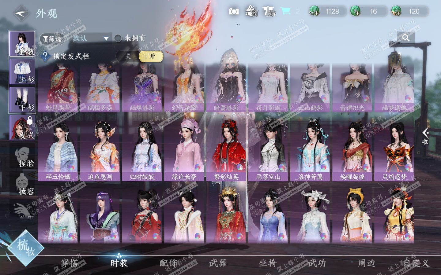 NSH322975逆水寒手游账号详情图23 NSH322975逆水寒手游账号详情图23