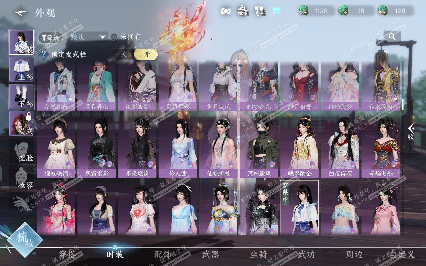 NSH322975逆水寒手游账号详情图25 NSH322975逆水寒手游账号详情图25