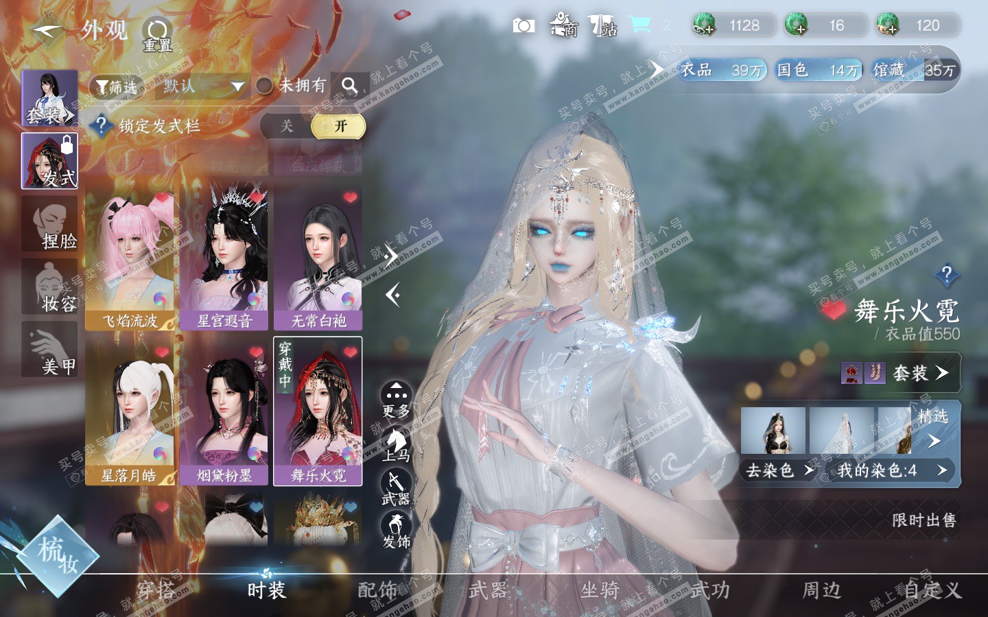 NSH322975逆水寒手游账号详情图18 NSH322975逆水寒手游账号详情图18