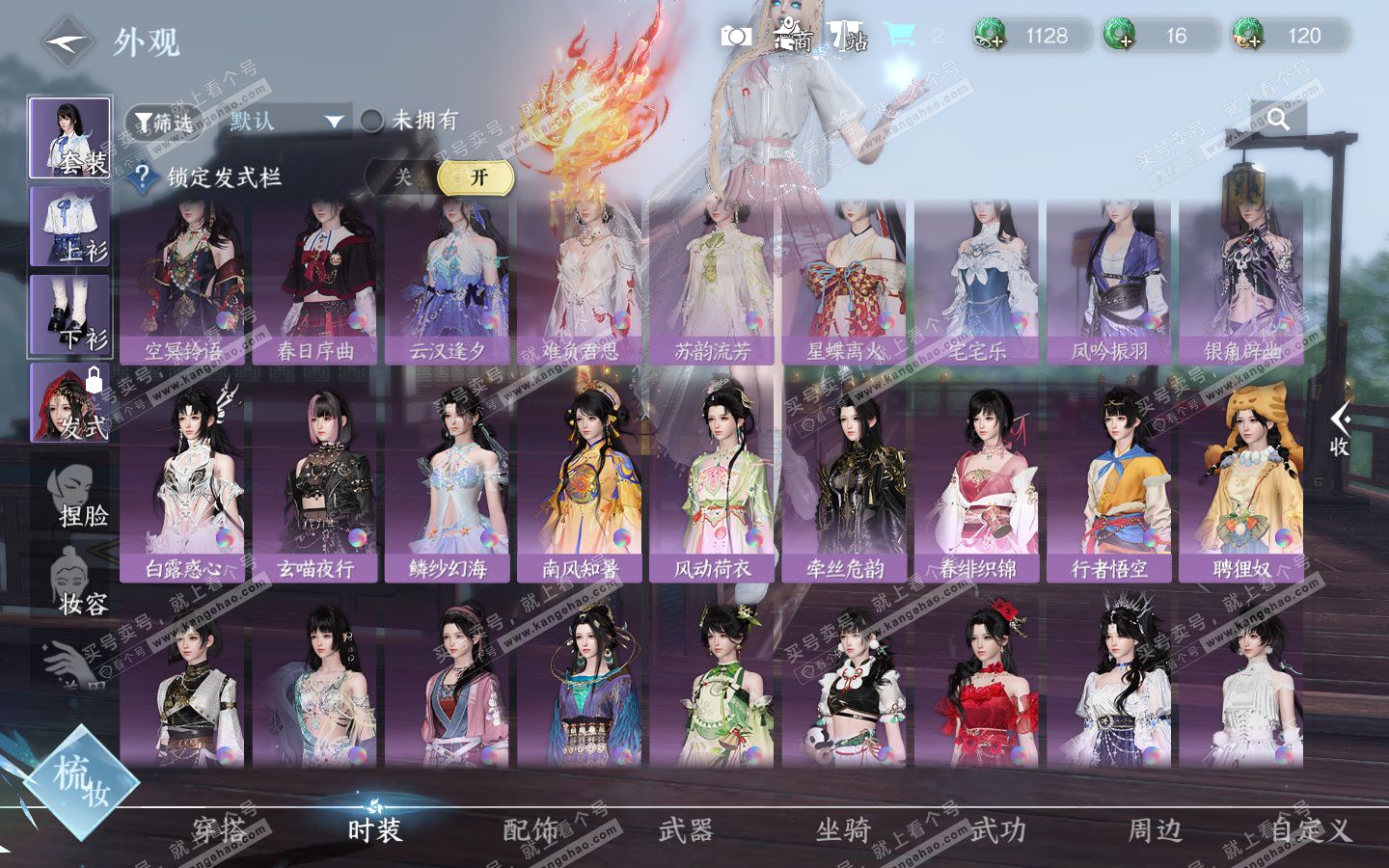 NSH322975逆水寒手游账号详情图26 NSH322975逆水寒手游账号详情图26