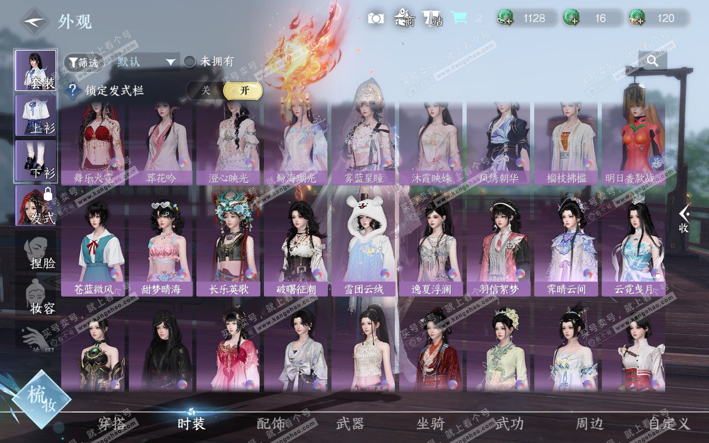 NSH322975逆水寒手游账号详情图22 NSH322975逆水寒手游账号详情图22