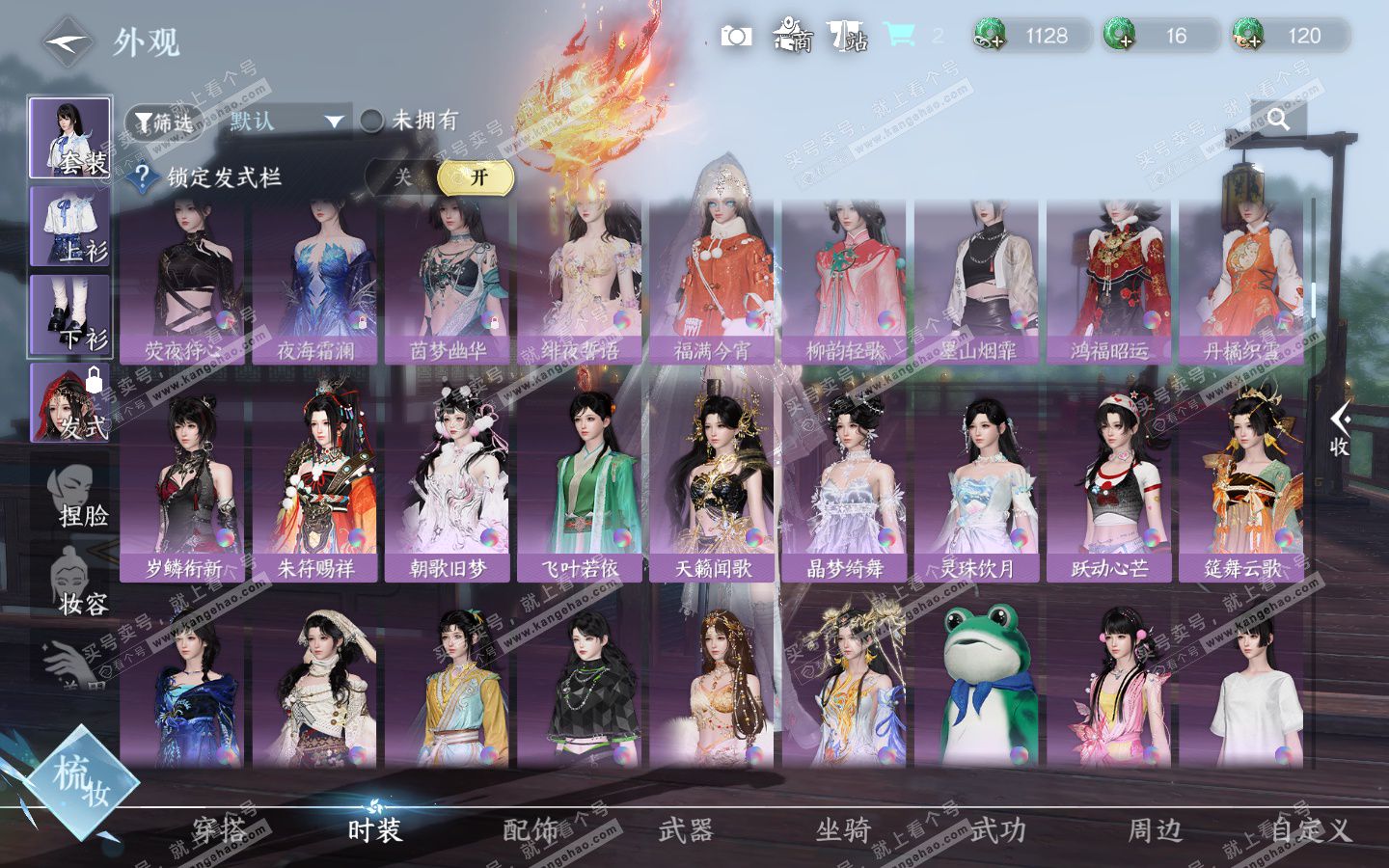 NSH322975逆水寒手游账号详情图24 NSH322975逆水寒手游账号详情图24