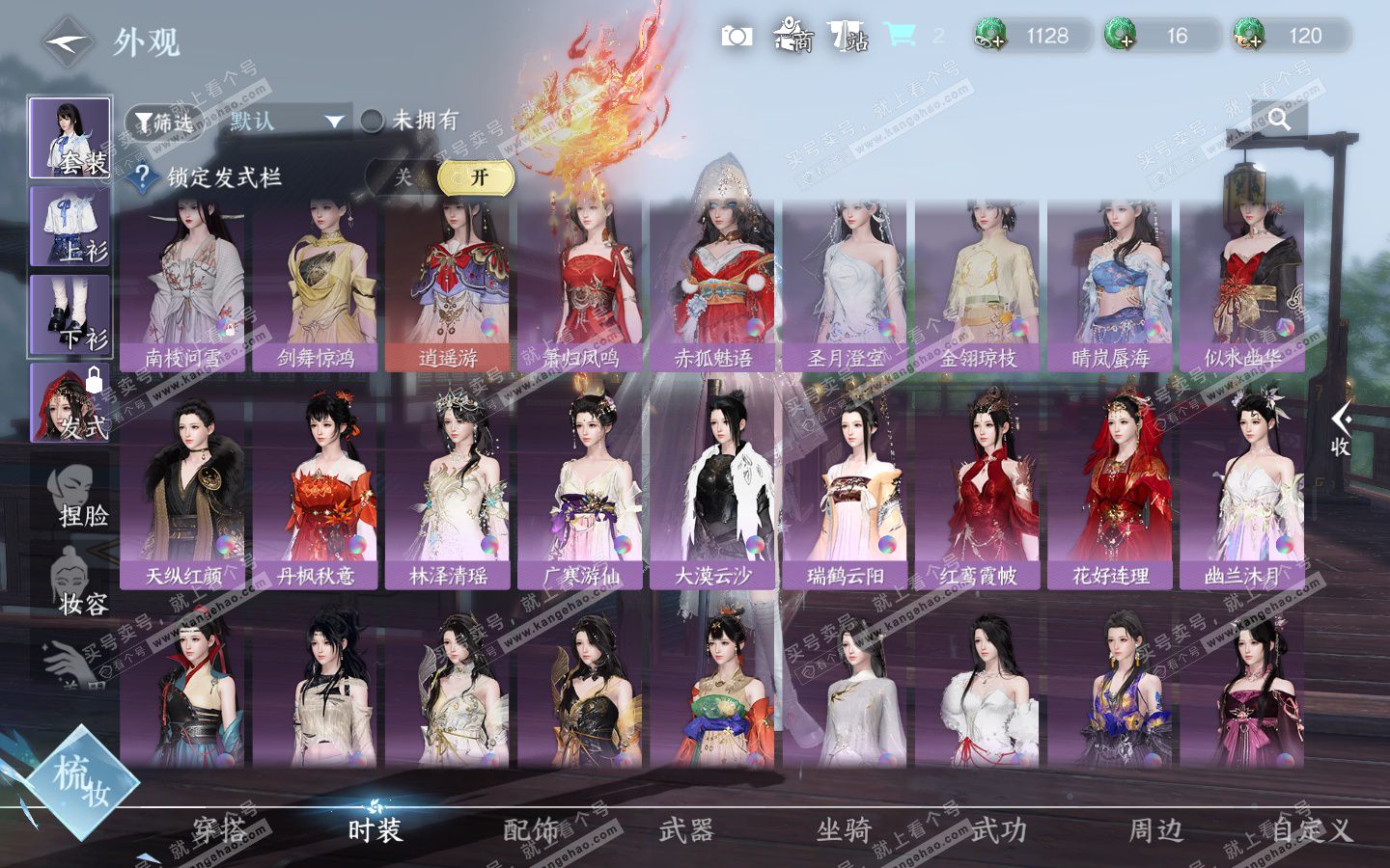 NSH322975逆水寒手游账号详情图29 NSH322975逆水寒手游账号详情图29