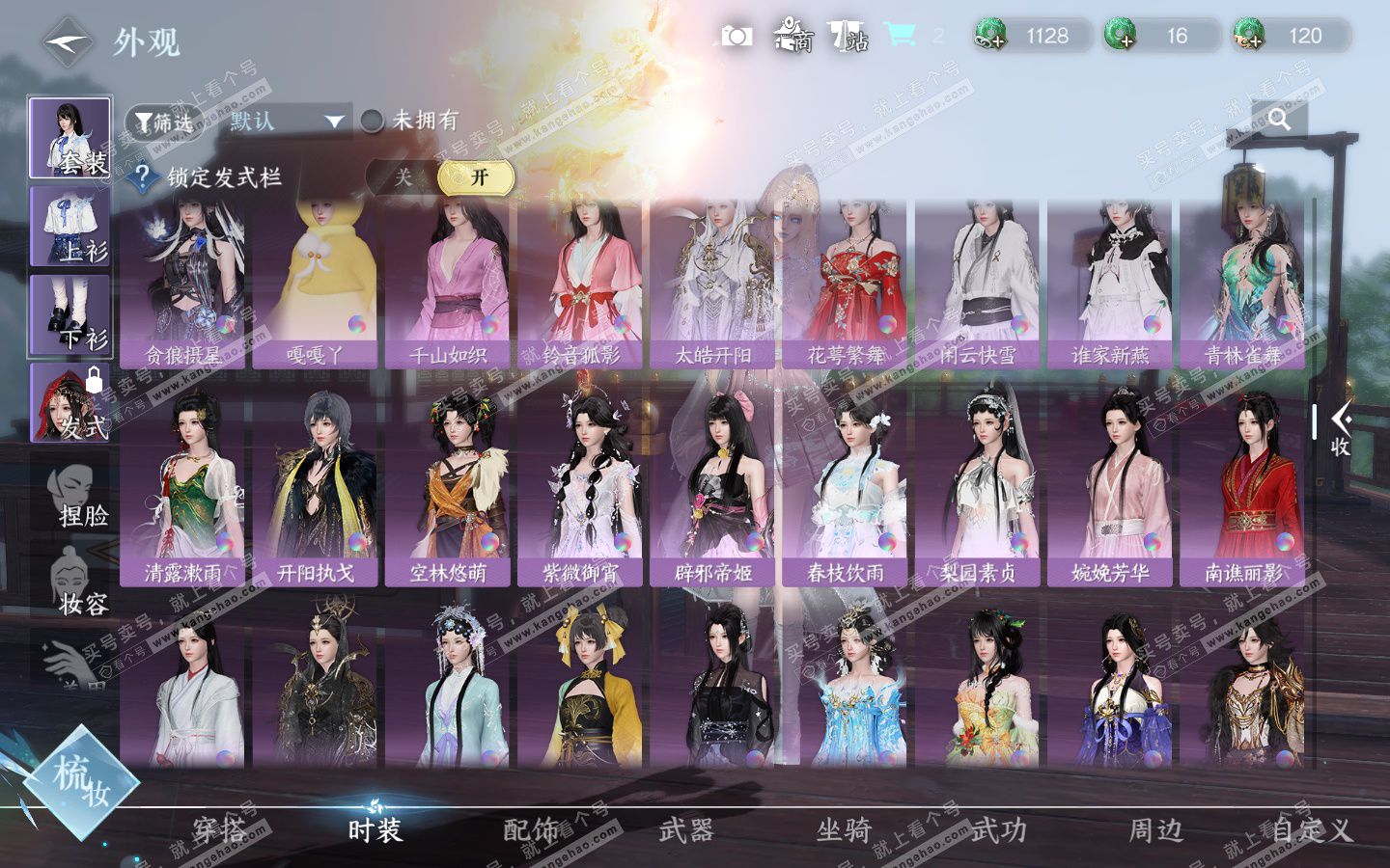 NSH322975逆水寒手游账号详情图27 NSH322975逆水寒手游账号详情图27