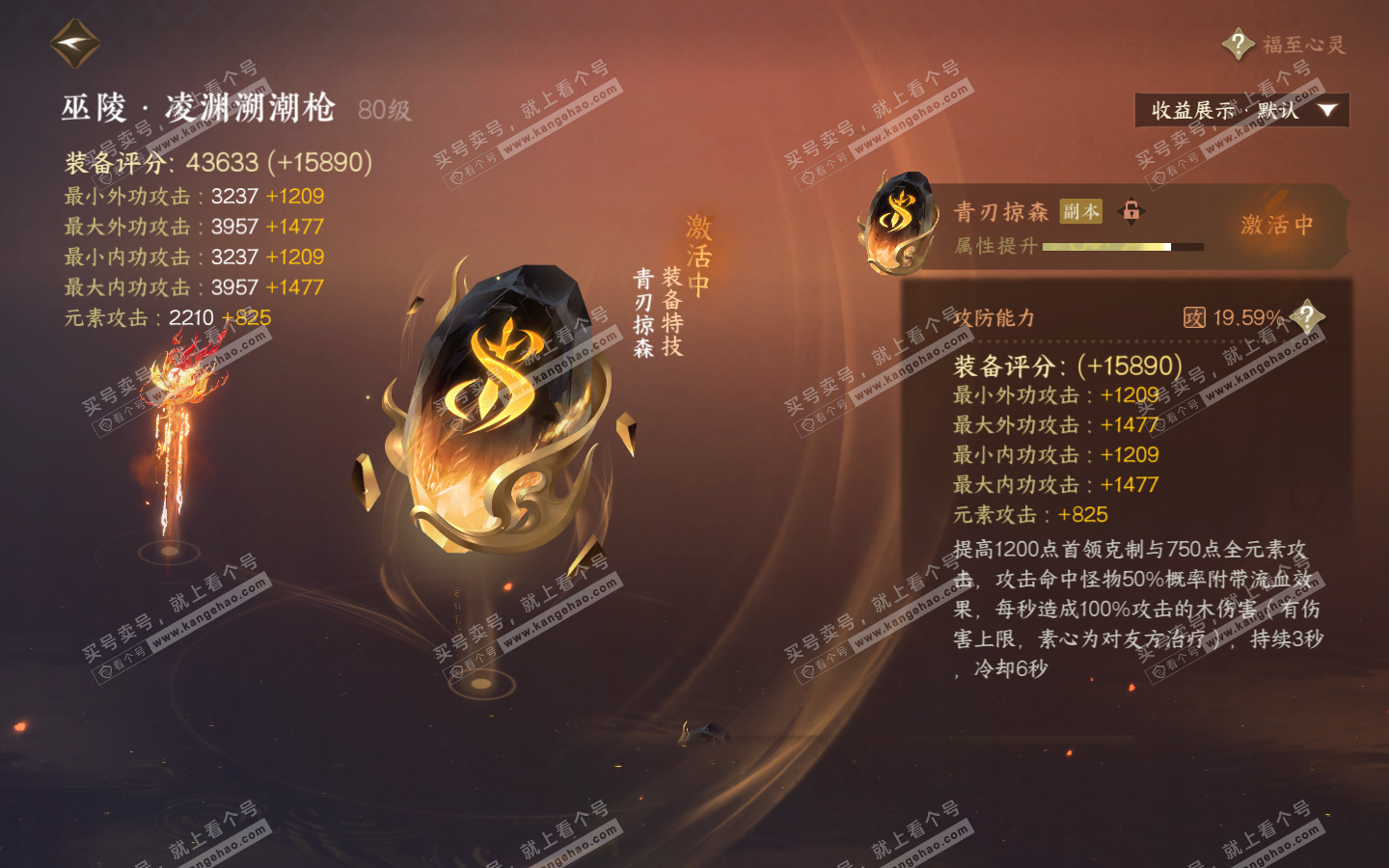 NSH322975逆水寒手游账号详情图33 NSH322975逆水寒手游账号详情图33