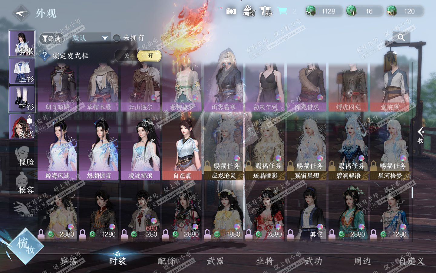 NSH322975逆水寒手游账号详情图32 NSH322975逆水寒手游账号详情图32