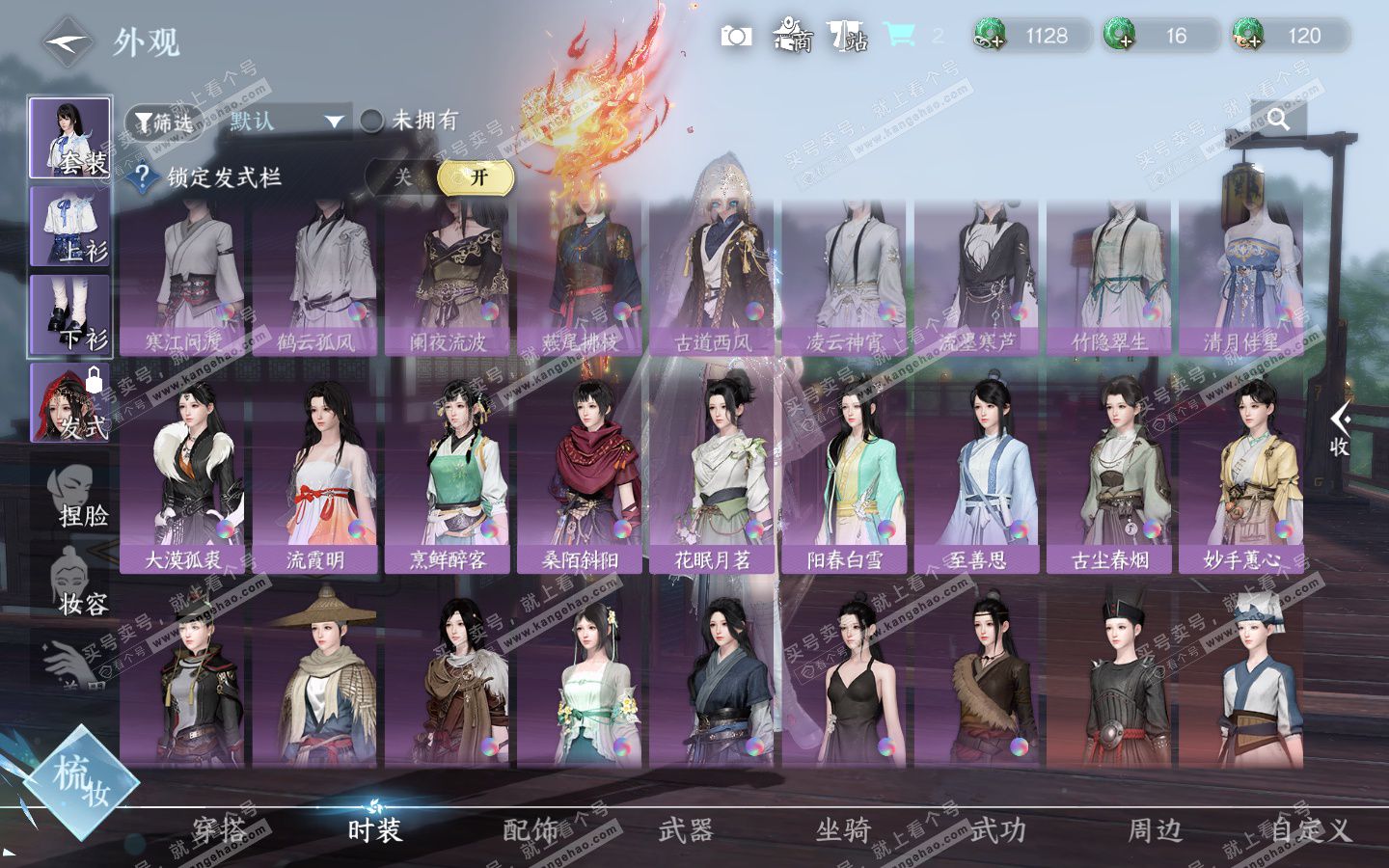 NSH322975逆水寒手游账号详情图31 NSH322975逆水寒手游账号详情图31