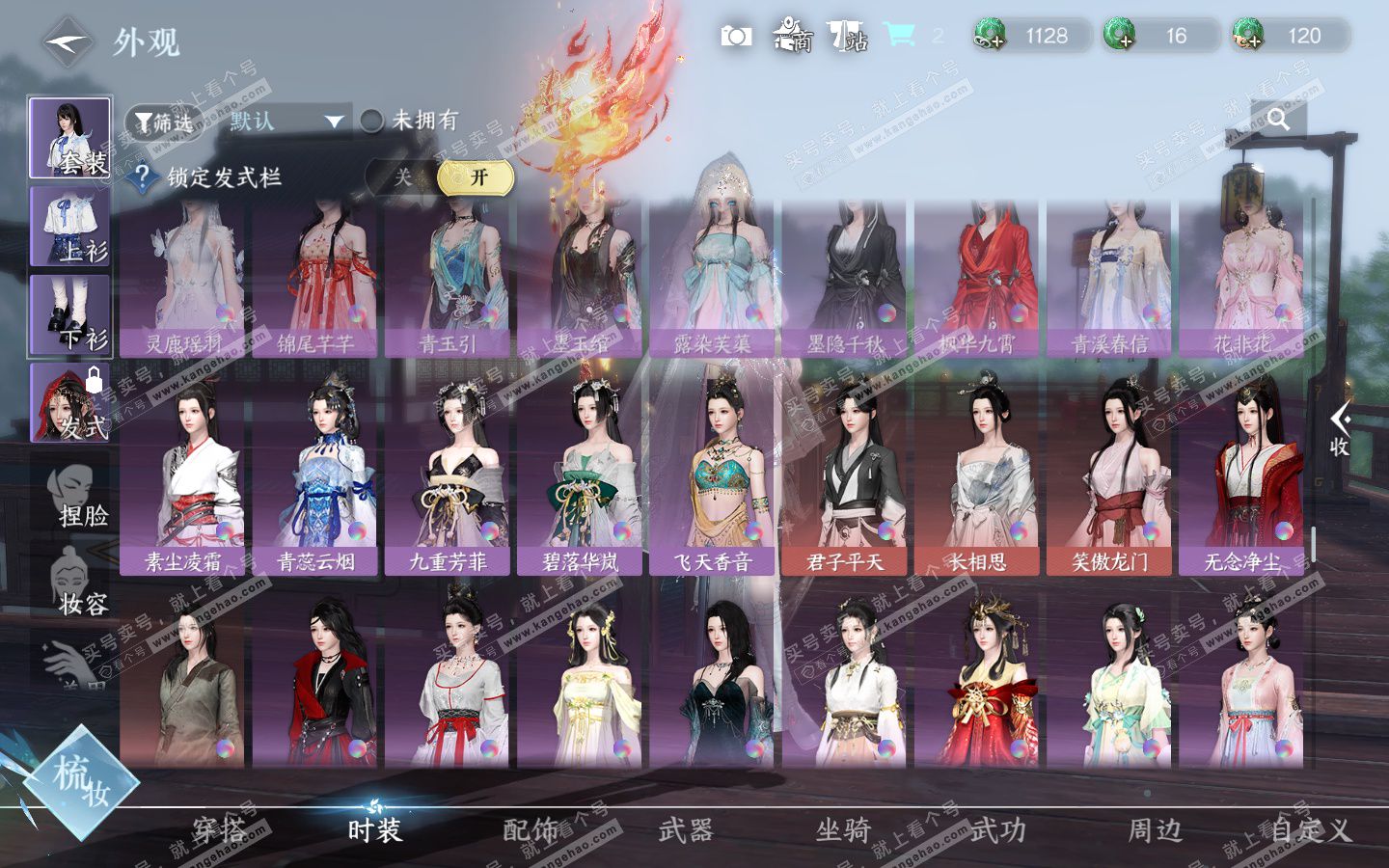 NSH322975逆水寒手游账号详情图30 NSH322975逆水寒手游账号详情图30