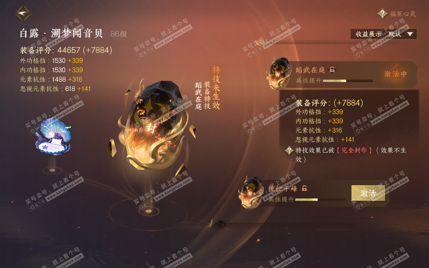 NSH322975逆水寒手游账号详情图37 NSH322975逆水寒手游账号详情图37