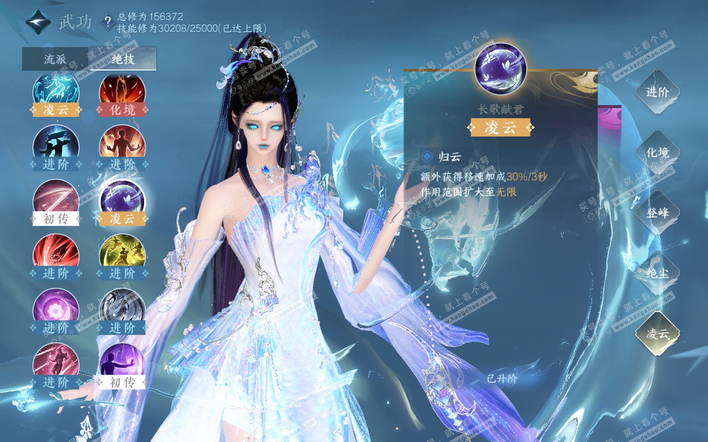 NSH322975逆水寒手游账号详情图39 NSH322975逆水寒手游账号详情图39