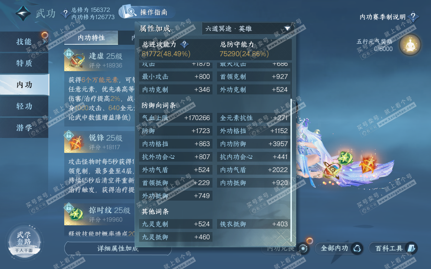 NSH322975逆水寒手游账号详情图50 NSH322975逆水寒手游账号详情图50