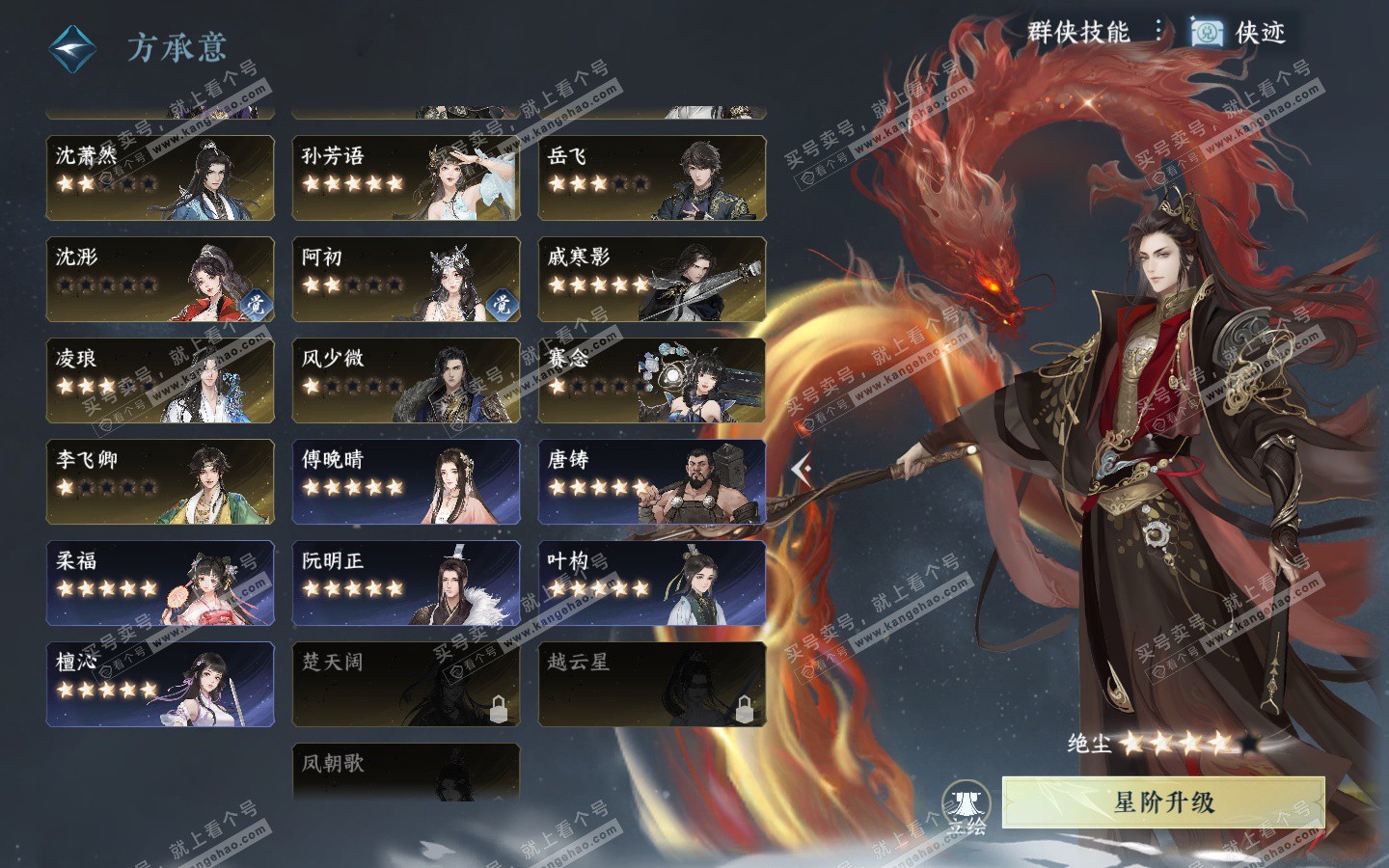 NSH322975逆水寒手游账号详情图45 NSH322975逆水寒手游账号详情图45