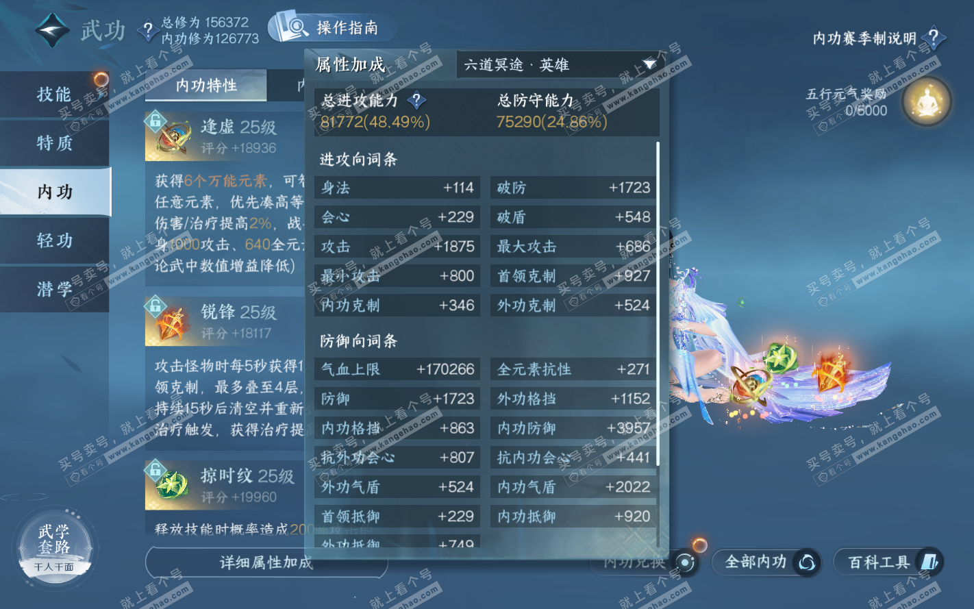 NSH322975逆水寒手游账号详情图49 NSH322975逆水寒手游账号详情图49