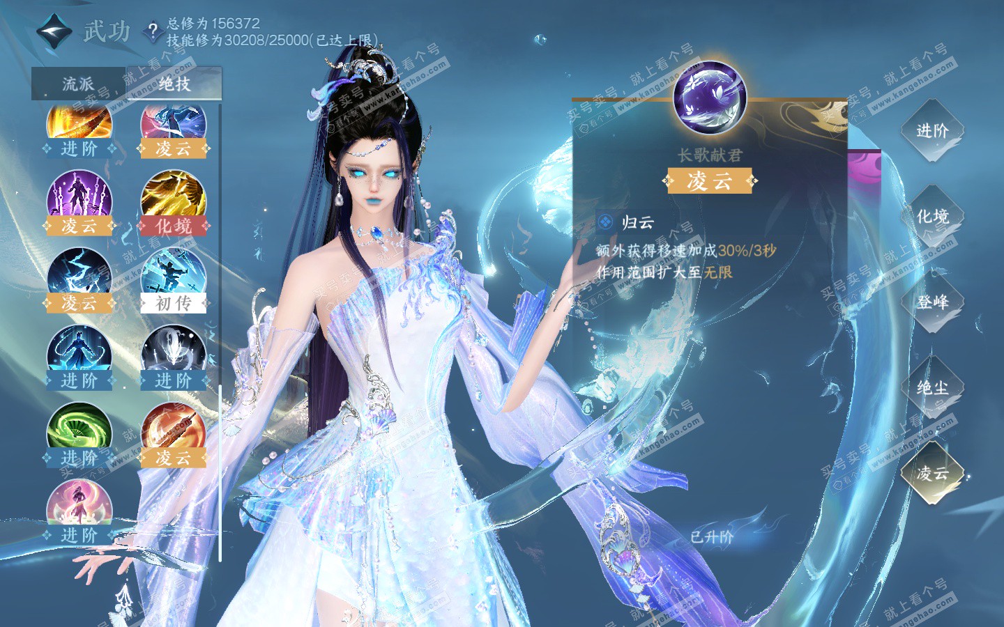 NSH322975逆水寒手游账号详情图41 NSH322975逆水寒手游账号详情图41