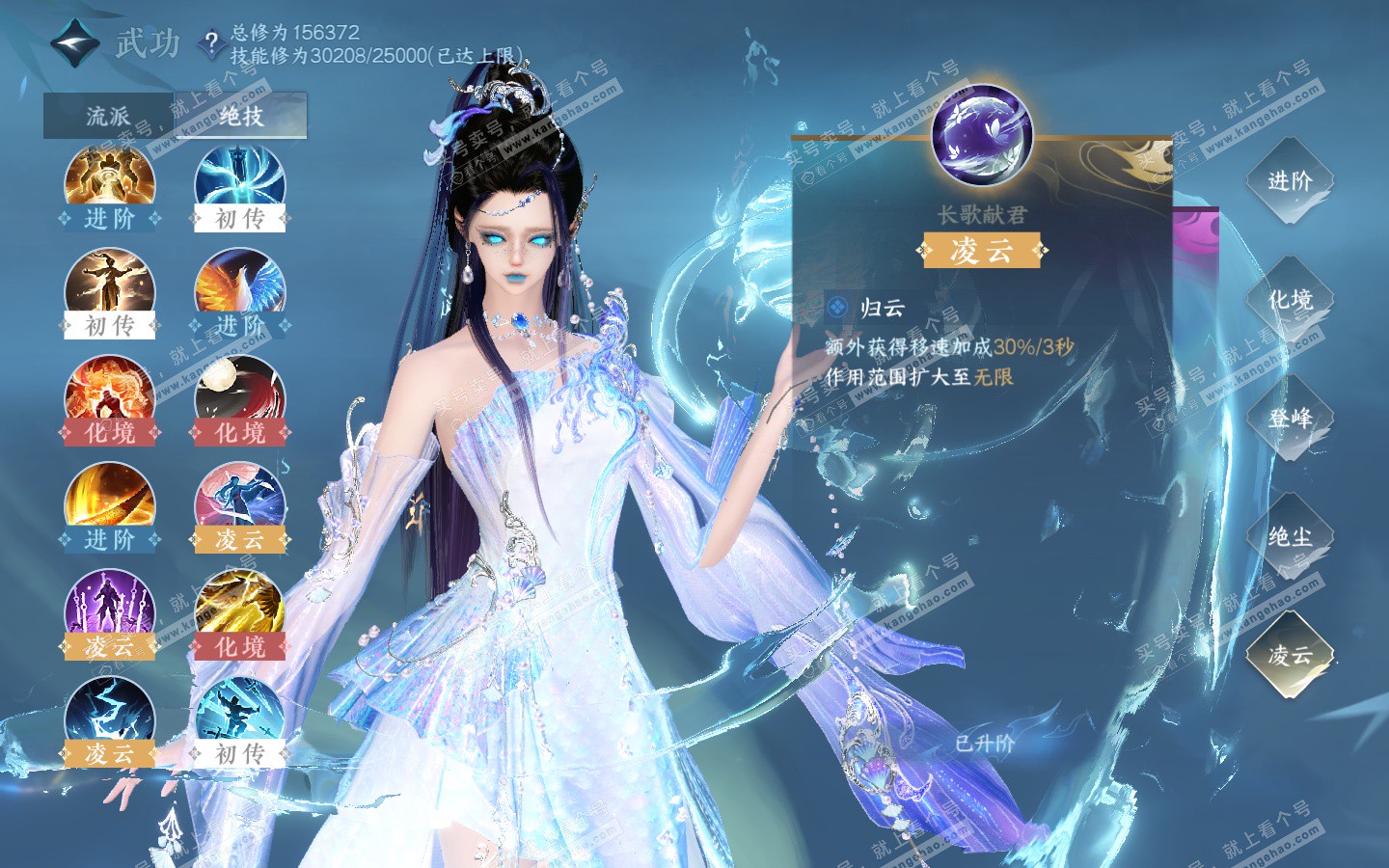 NSH322975逆水寒手游账号详情图40 NSH322975逆水寒手游账号详情图40