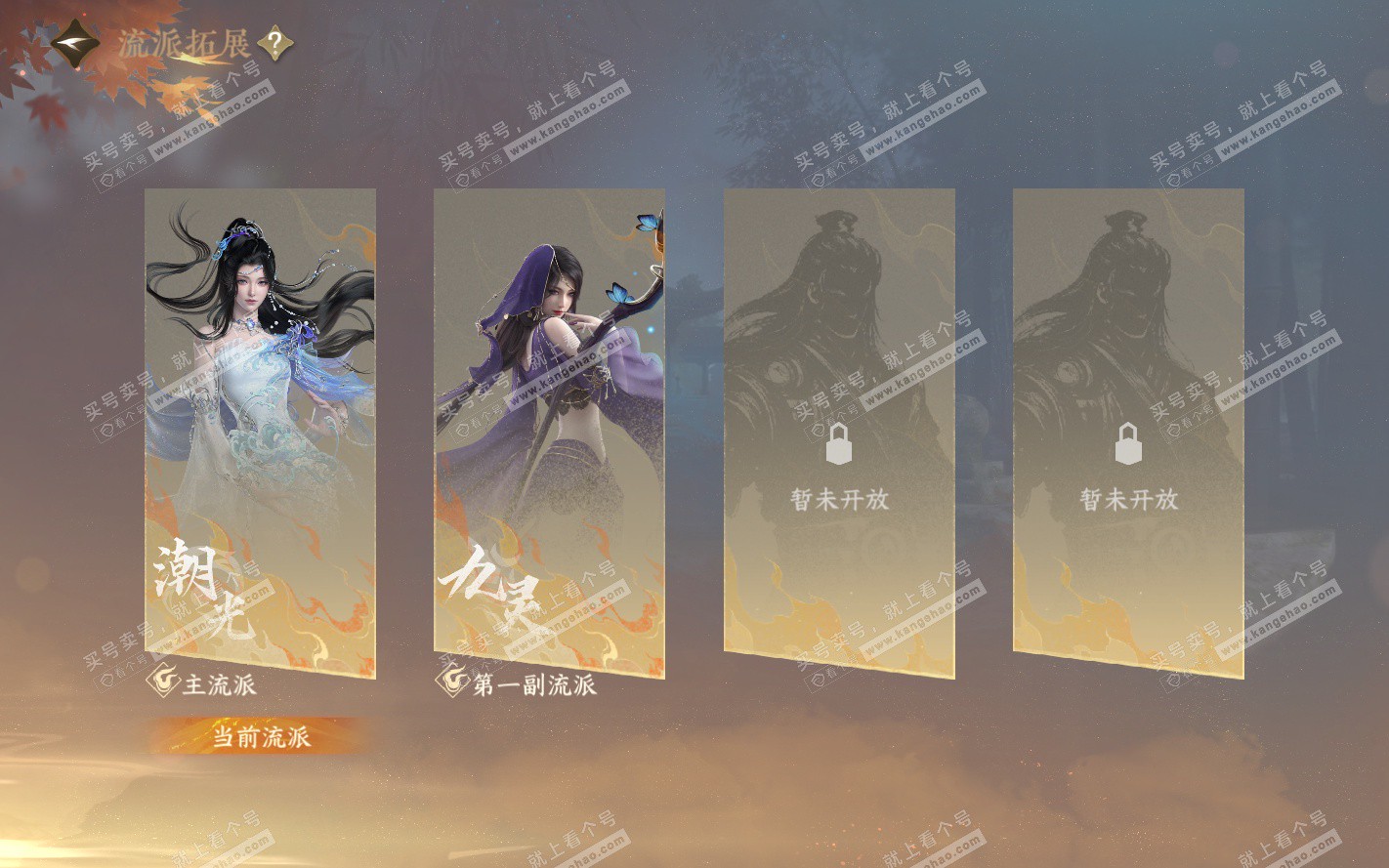 NSH322975逆水寒手游账号详情图48 NSH322975逆水寒手游账号详情图48