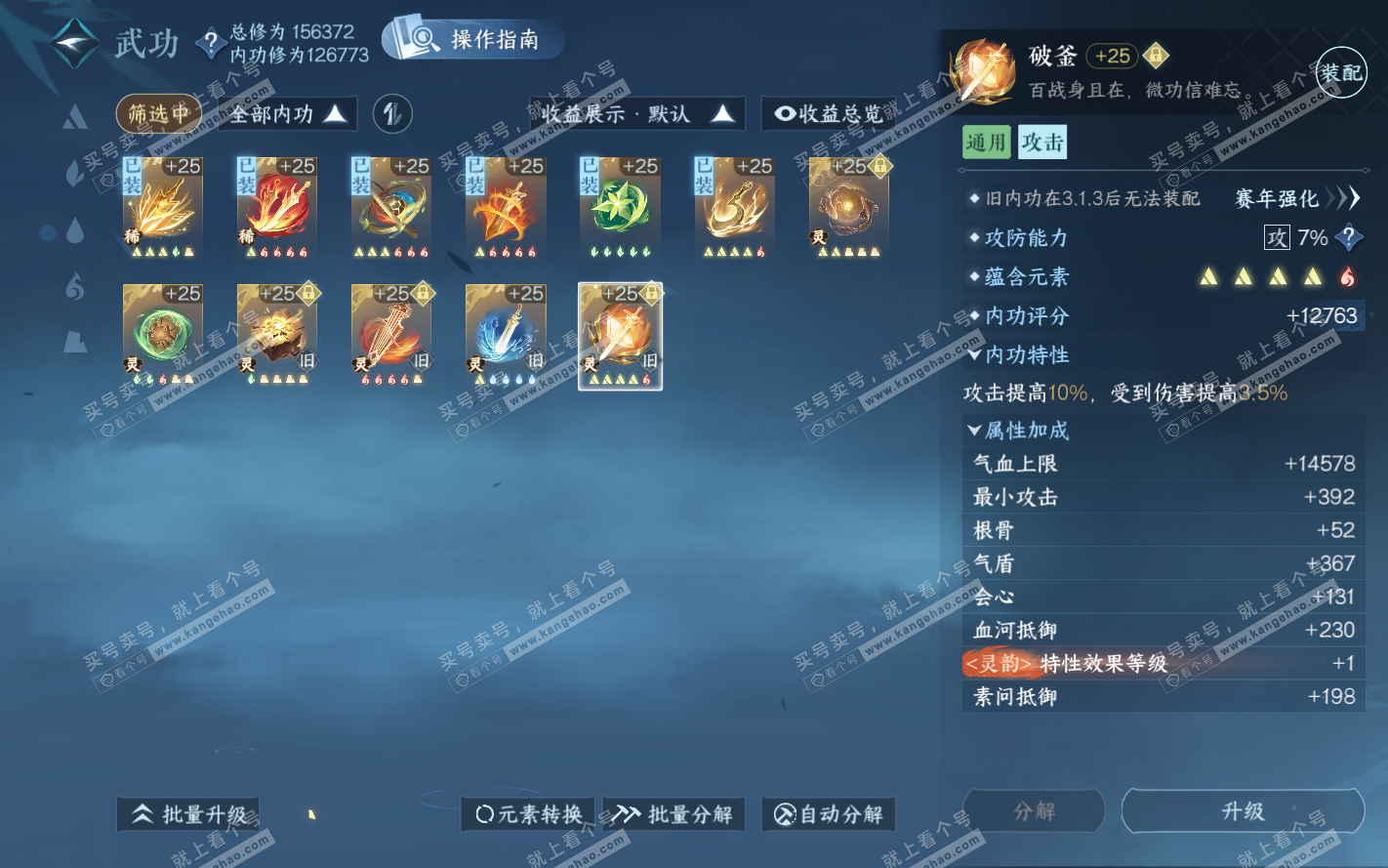 NSH322975逆水寒手游账号详情图56 NSH322975逆水寒手游账号详情图56