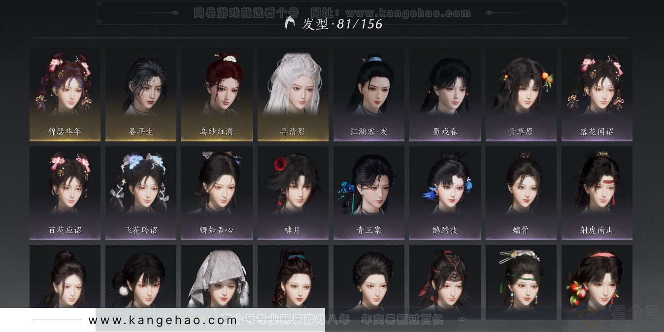 YYS32467燕云十六声账号详情图16 YYS32467燕云十六声账号详情图16