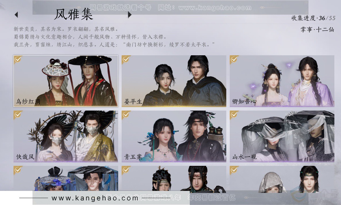 YYS32467燕云十六声账号详情图10 YYS32467燕云十六声账号详情图10