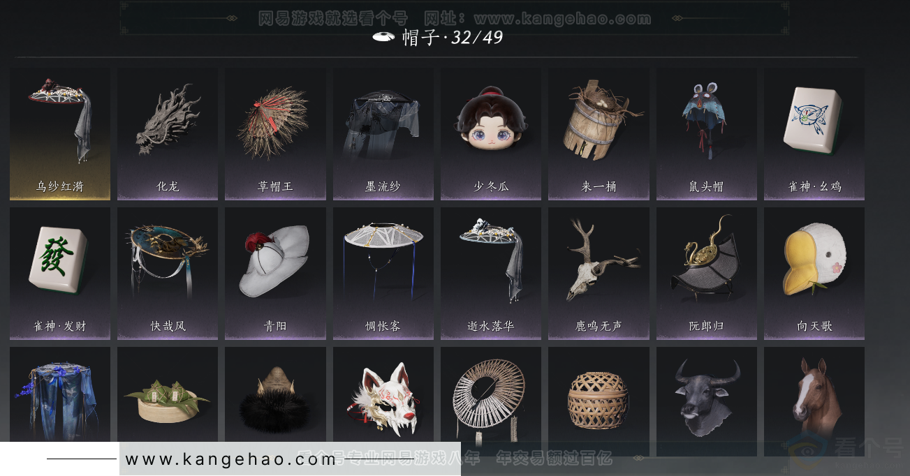 YYS32467燕云十六声账号详情图19 YYS32467燕云十六声账号详情图19