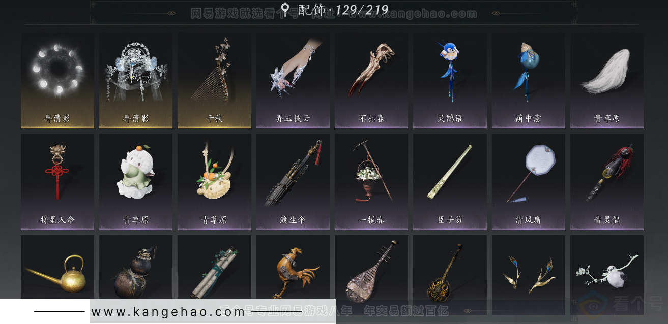 YYS32467燕云十六声账号详情图18 YYS32467燕云十六声账号详情图18