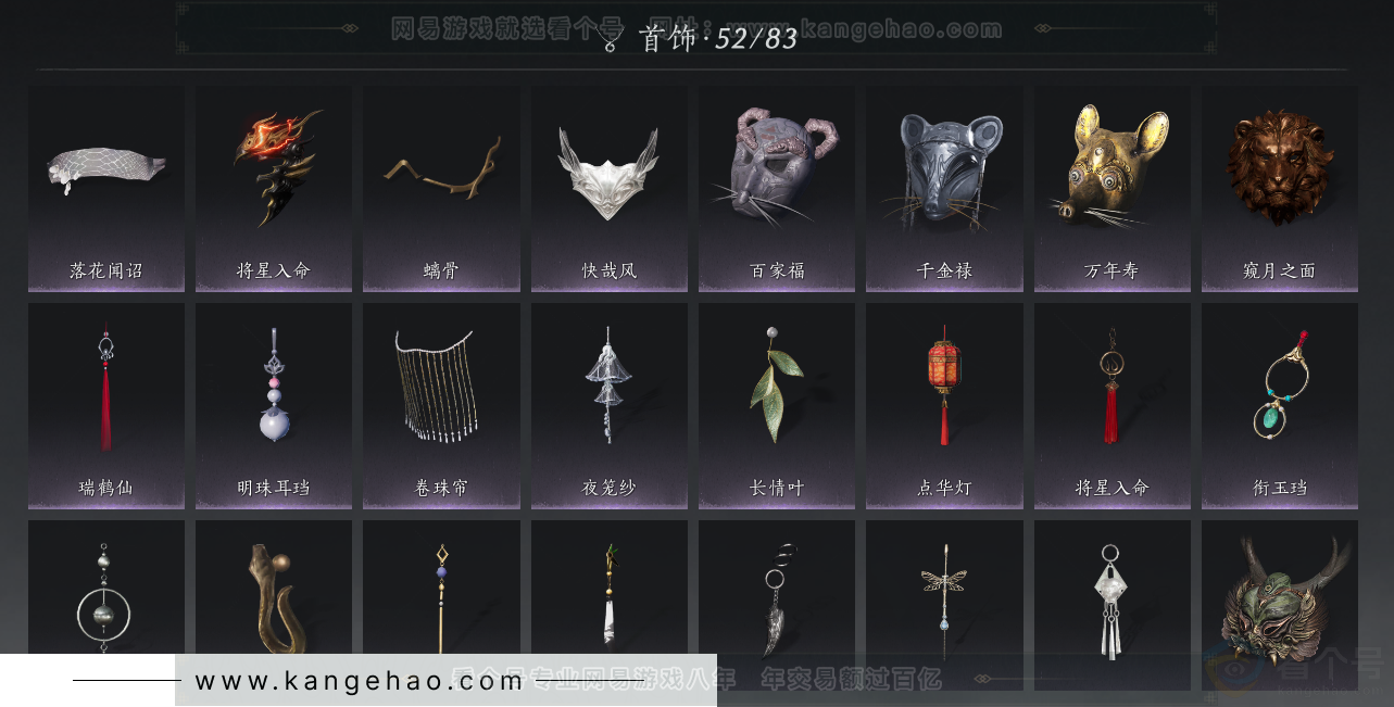 YYS32467燕云十六声账号详情图17 YYS32467燕云十六声账号详情图17