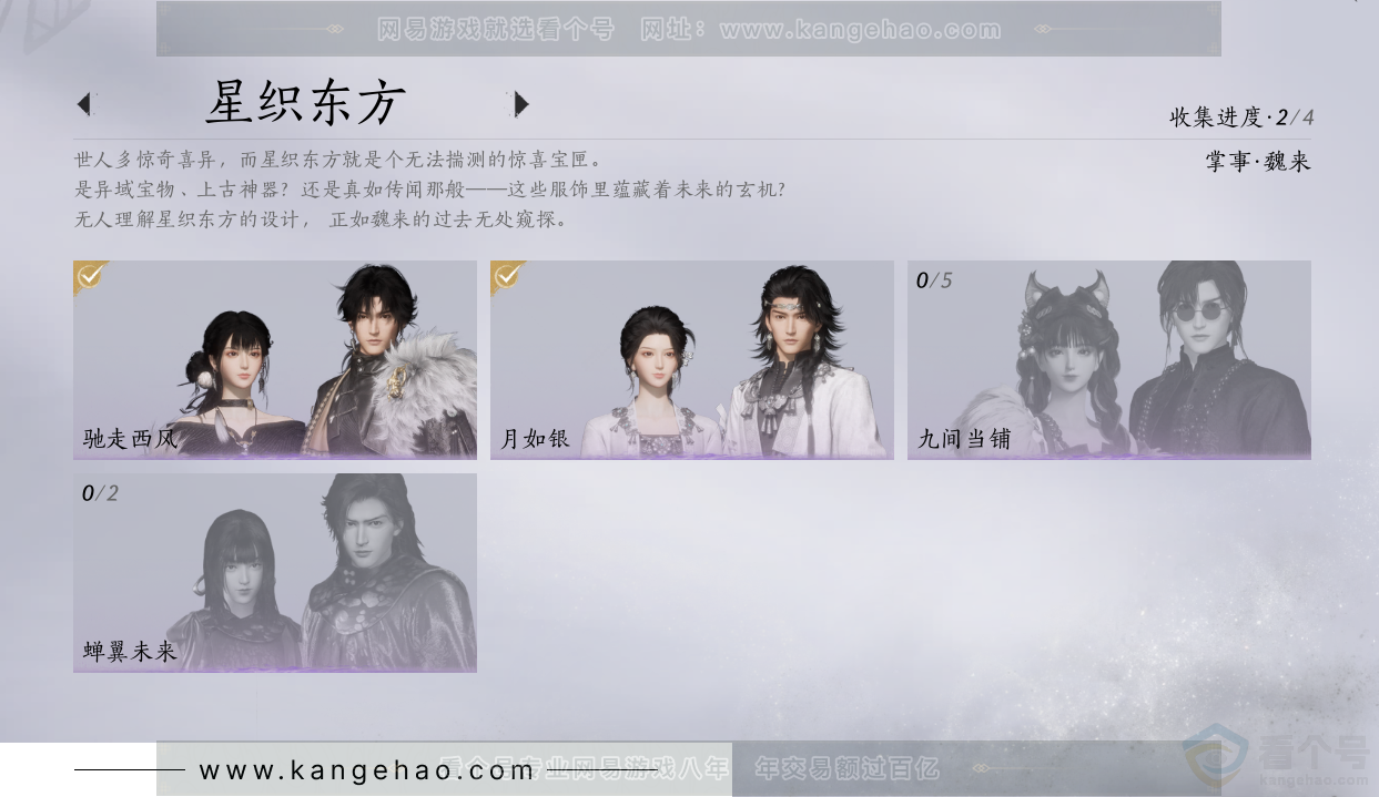 YYS32467燕云十六声账号详情图15 YYS32467燕云十六声账号详情图15