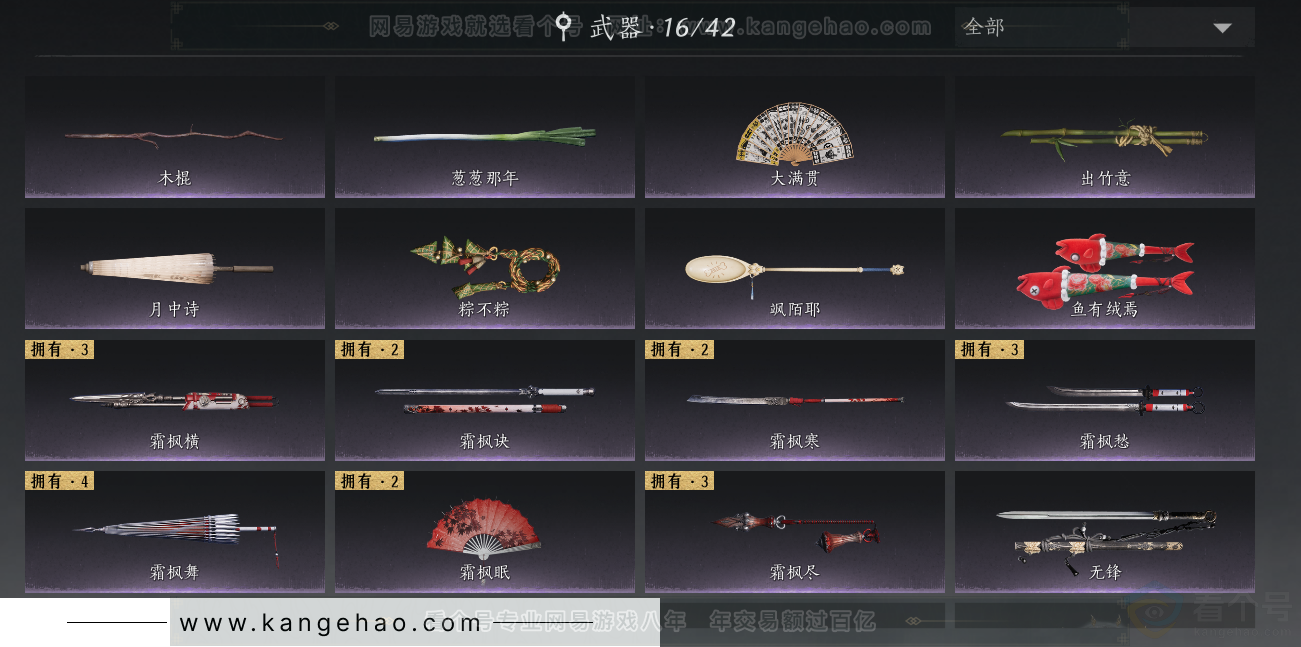 YYS32467燕云十六声账号详情图20 YYS32467燕云十六声账号详情图20