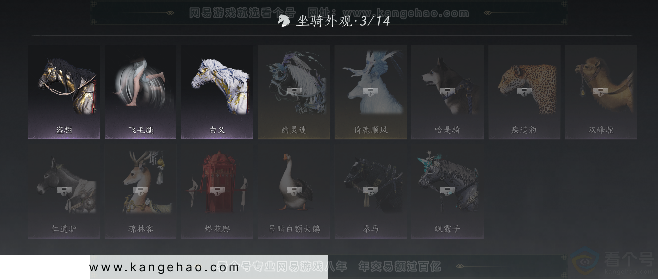 YYS32467燕云十六声账号详情图22 YYS32467燕云十六声账号详情图22