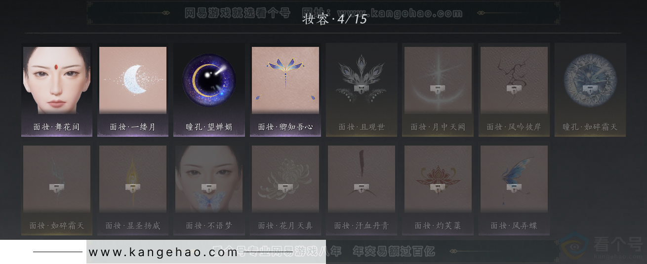 YYS32467燕云十六声账号详情图23 YYS32467燕云十六声账号详情图23