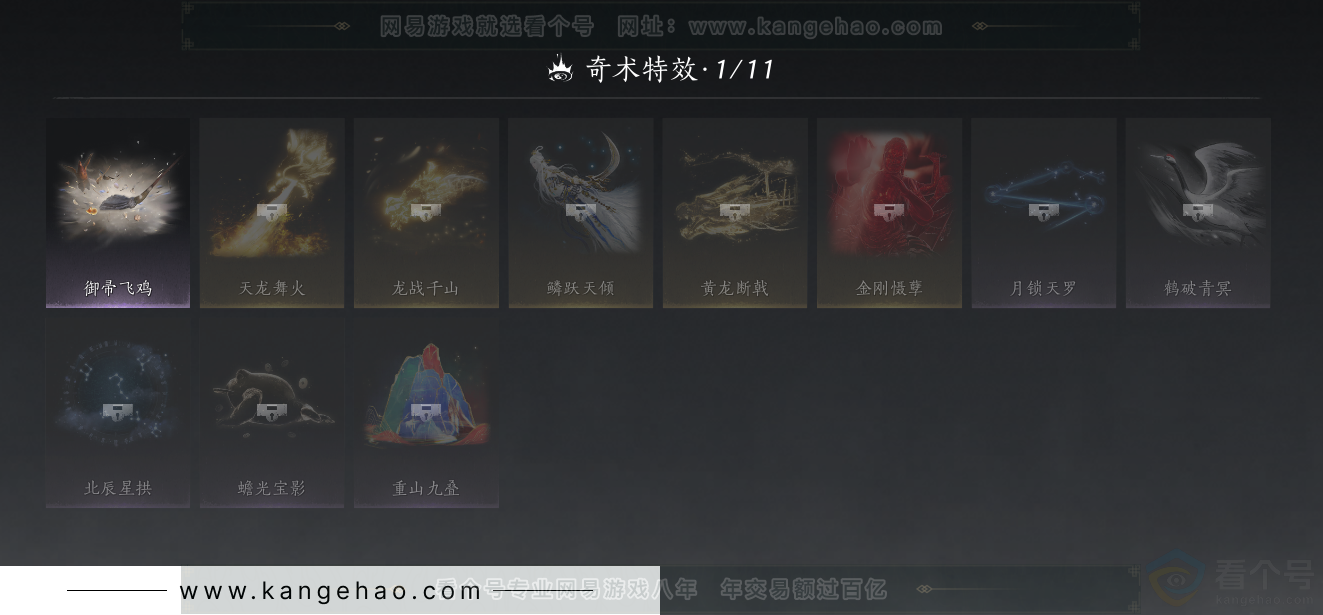 YYS32467燕云十六声账号详情图24 YYS32467燕云十六声账号详情图24