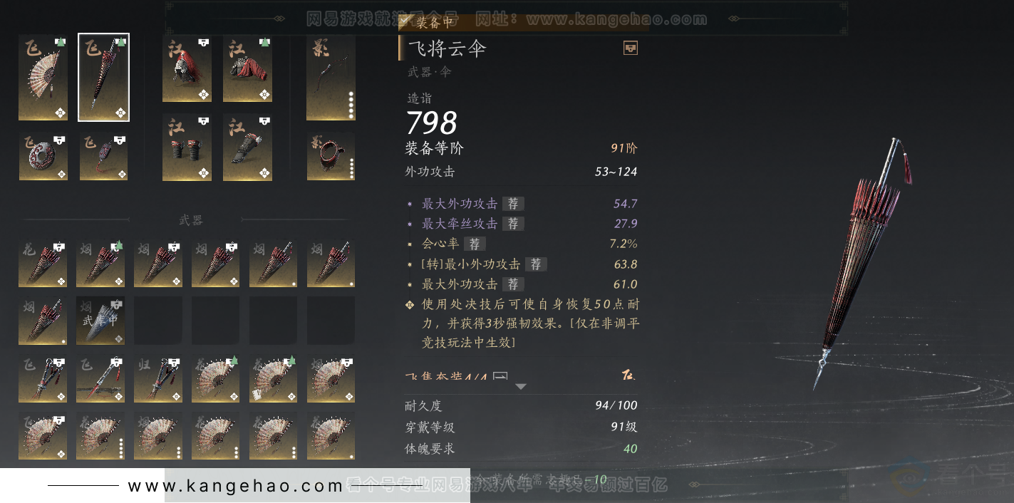 YYS32467燕云十六声账号详情图26 YYS32467燕云十六声账号详情图26