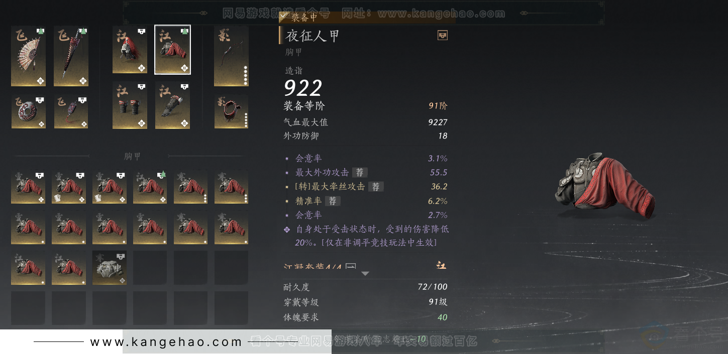 YYS32467燕云十六声账号详情图28 YYS32467燕云十六声账号详情图28