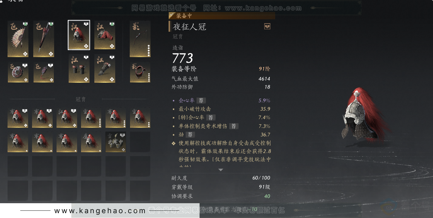 YYS32467燕云十六声账号详情图27 YYS32467燕云十六声账号详情图27