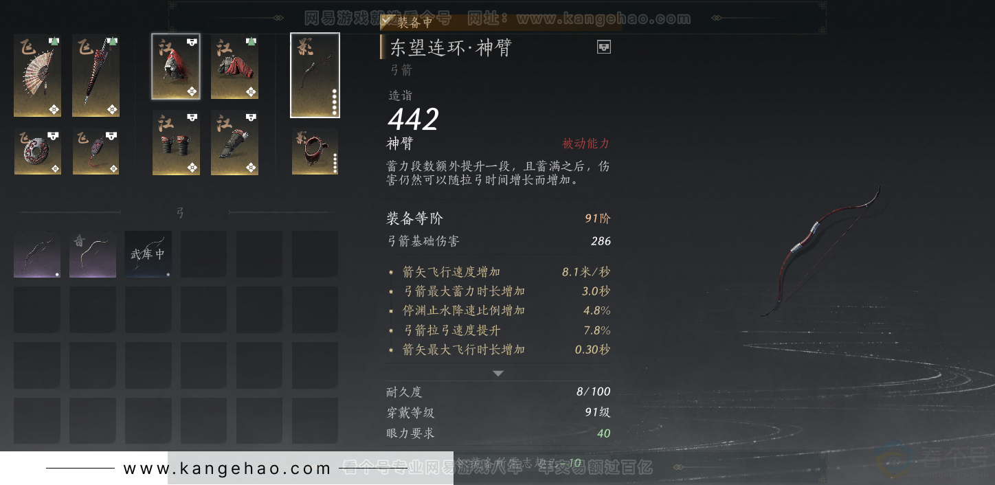 YYS32467燕云十六声账号详情图29 YYS32467燕云十六声账号详情图29