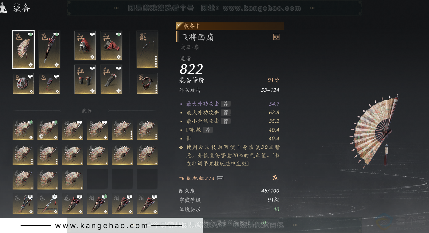 YYS32467燕云十六声账号详情图25 YYS32467燕云十六声账号详情图25