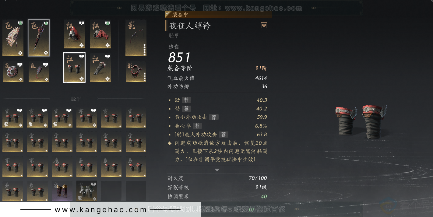 YYS32467燕云十六声账号详情图32 YYS32467燕云十六声账号详情图32